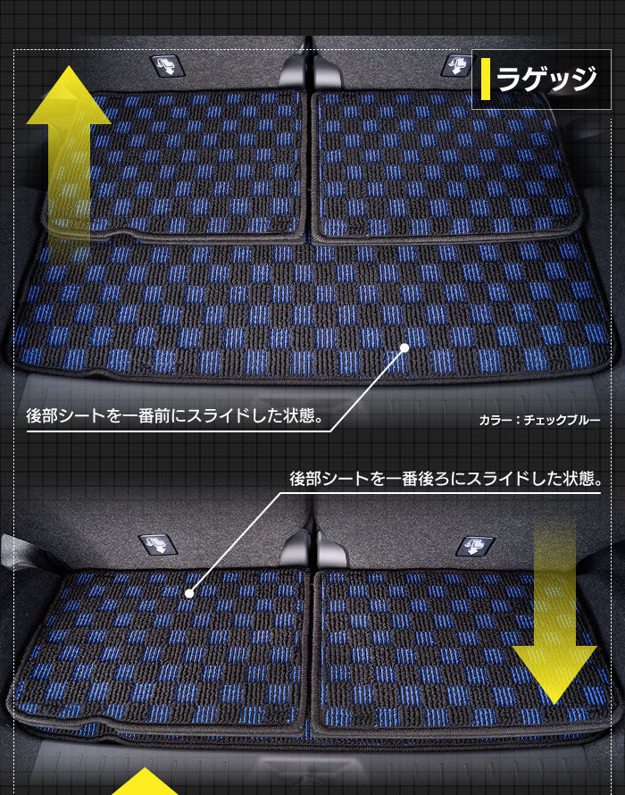 ダイハツ ムーヴ/ムーブカスタム LA150S フロアマット+トランクマット ラゲッジマット ◆カジュアルチェック 日本製 HOTFIELD