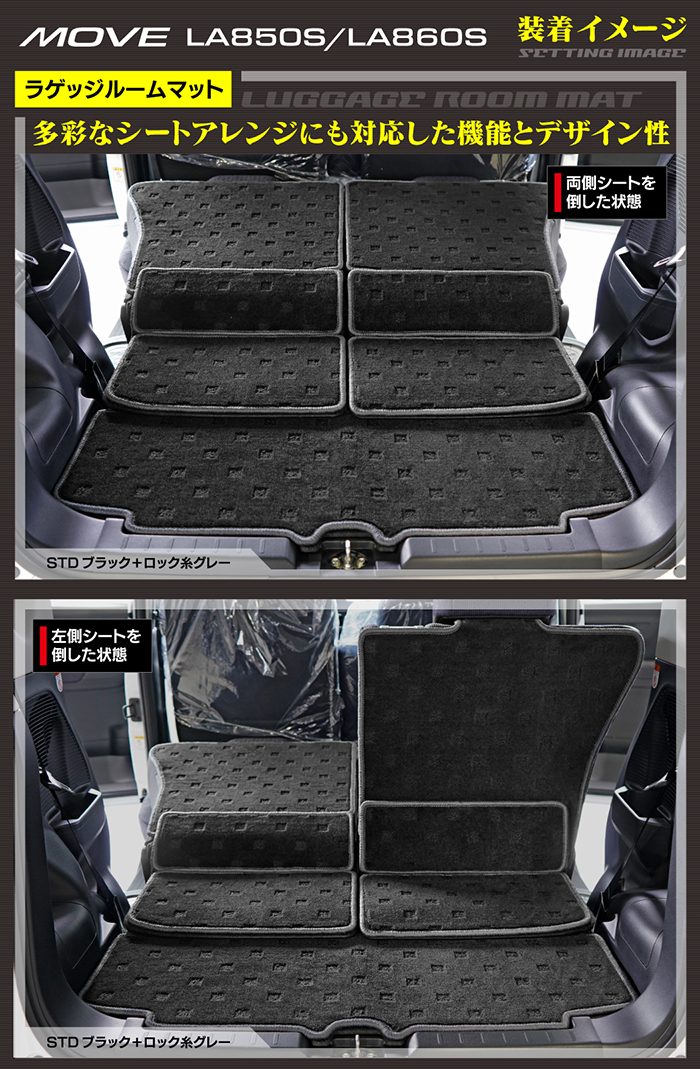 ダイハツ 新型 ムーヴ ムーブ LA850S LA860S ラゲッジルームマット 送料無料 HOTFIELD