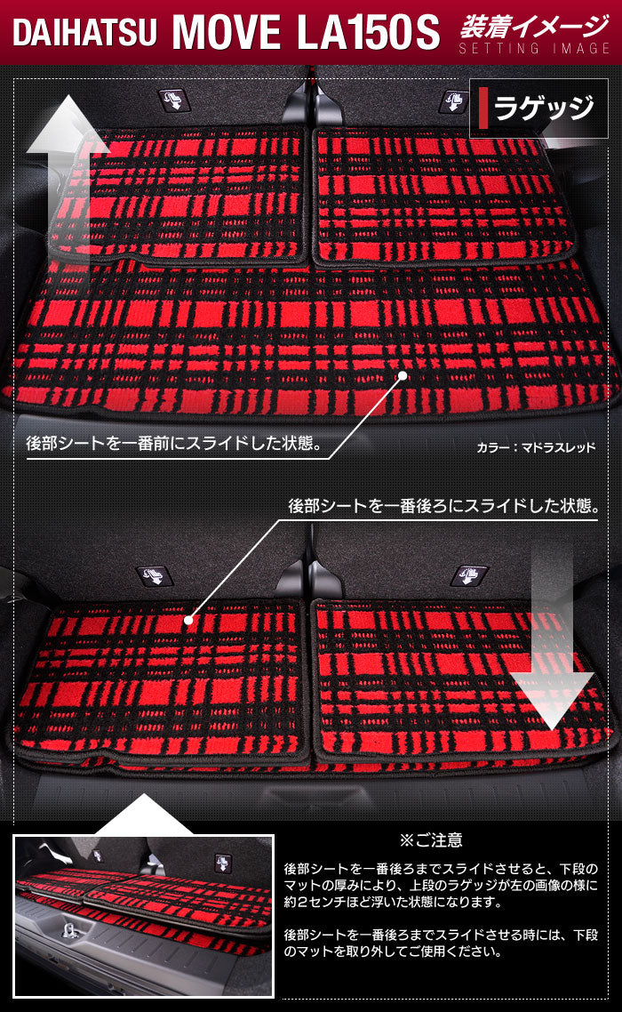 ダイハツ ムーヴ/ムーブカスタム LA150S トランクマット ラゲッジマット ◆ジェネラル 日本製 HOTFIELD