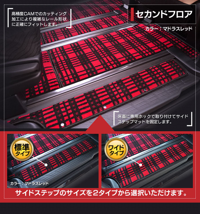 トヨタ ノア ヴォクシー 80系 フロアマット+ステップマット+トランクマット ラゲッジマット ◆ジェネラル HOTFIELD