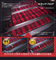トヨタ ノア ヴォクシー 80系 フロアマット+ステップマット+