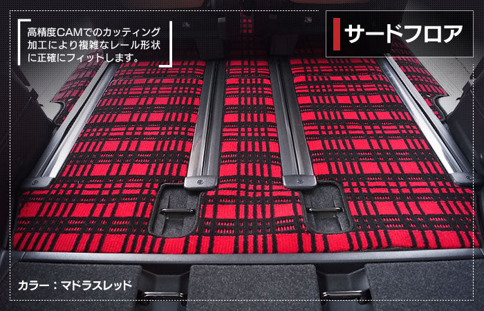 トヨタ ノア ヴォクシー 80系 フロアマット+ステップマット ◆ジェネラル 日本製 HOTFIELD