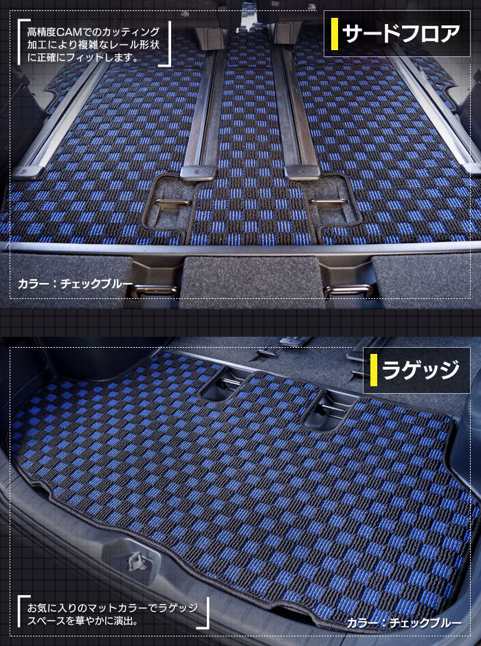 トヨタ ノア ヴォクシー 80系 フロアマット+ステップマット+トランクマット ラゲッジマット ◆カジュアルチェック HOTFIELD