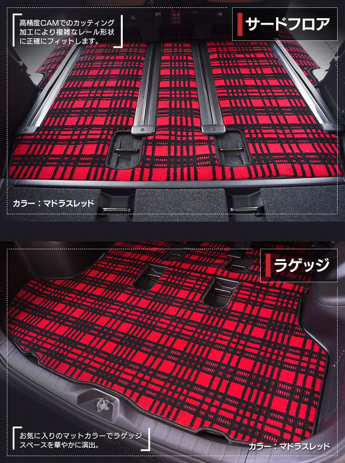 トヨタ ノア ヴォクシー 80系 フロアマット+ステップマット+トランクマット ラゲッジマット ◆ジェネラル HOTFIELD