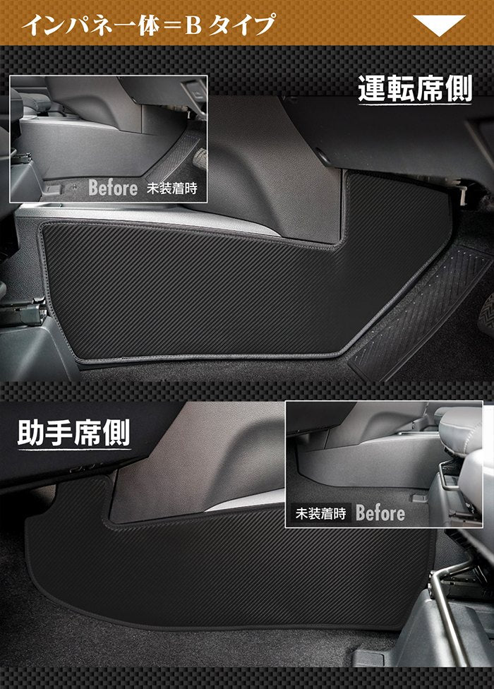 トヨタ 新型対応 ノア ヴォクシー 90系 フロントサイドカバーマット ◆ キックガード HOTFIELD