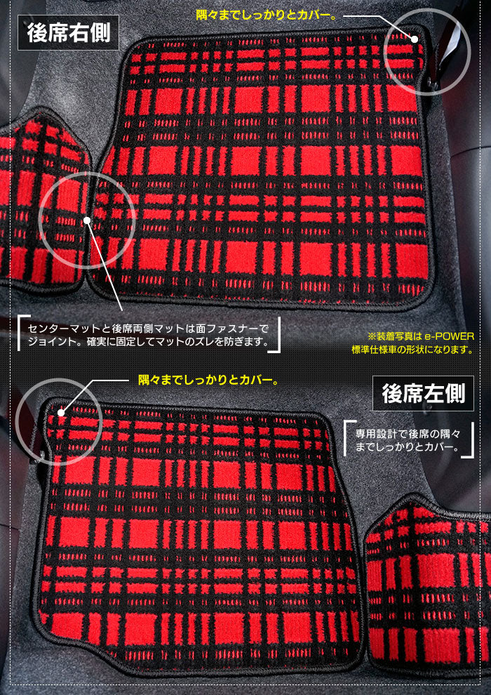 日産 ノート E12 HE12 フロアマット+トランクマット ラゲッジマット ◆ジェネラル 日本製 HOTFIELD