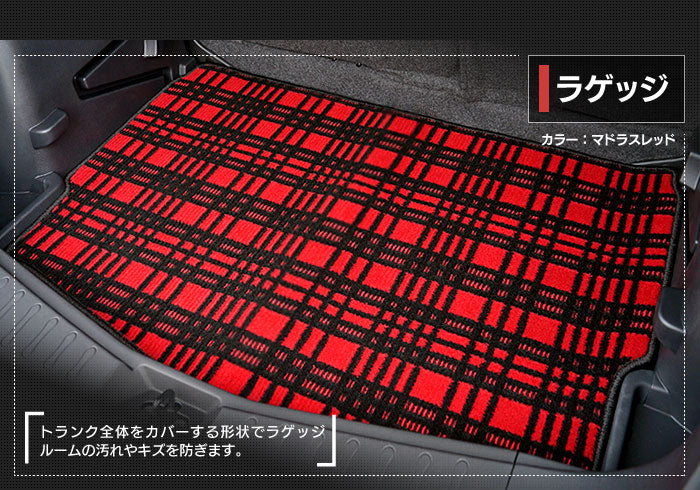 日産 ノート E12 HE12 フロアマット+トランクマット ラゲッジマット ◆ジェネラル 日本製 HOTFIELD