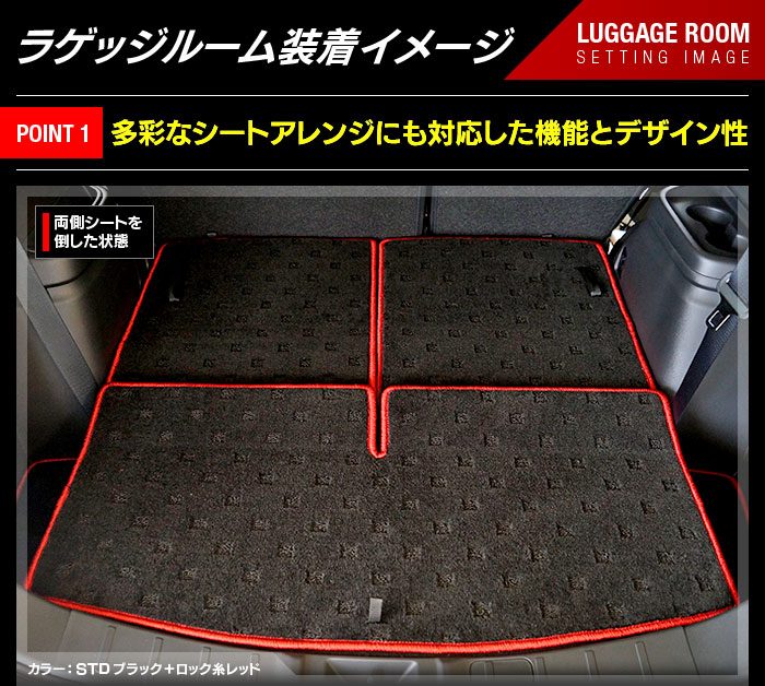 三菱 アウトランダー GF7W GF8W ラゲッジルームマット ◆ 送料無料 日本製 HOTFIELD