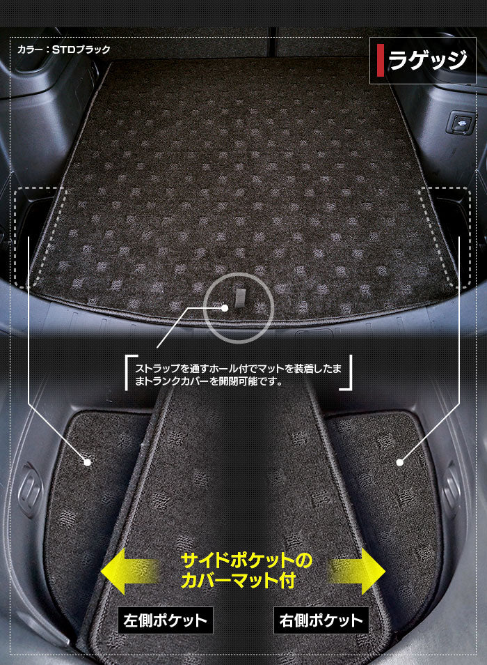 三菱 アウトランダー PHEV GG系 フロアマット+トランクマット ラゲッジマット ◆ジェネラル 日本製 HOTFIELD