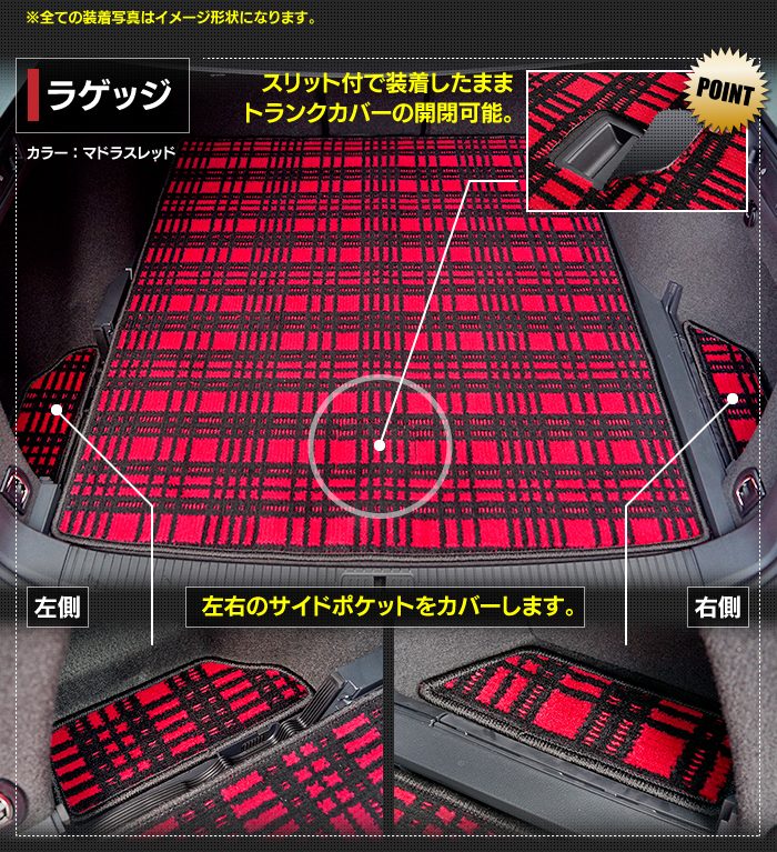VW フォルクスワーゲン パサートヴァリアント8 (B8) パサートオールトラック対応 フロアマット+トランクマット ラゲッジマット ◆ジェネラル 日本製 HOTFIELD