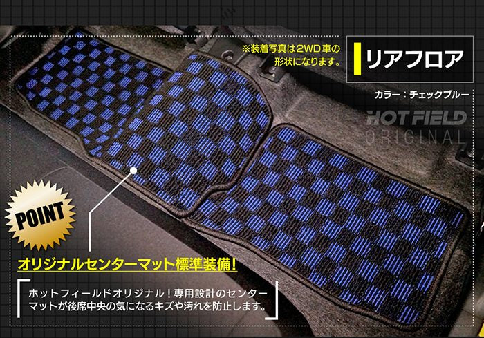 トヨタ ピクシスエポック LA350A LA360A フロアマット＋トランクマット ラゲッジマット ◆カジュアルチェック 日本製 HOTFIELD