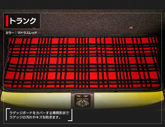 スバル プレオプラス LA350F LA360F フロアマット＋トランクマット ラゲッジマット ◆ジェネラル 日本製 HOTFIELD