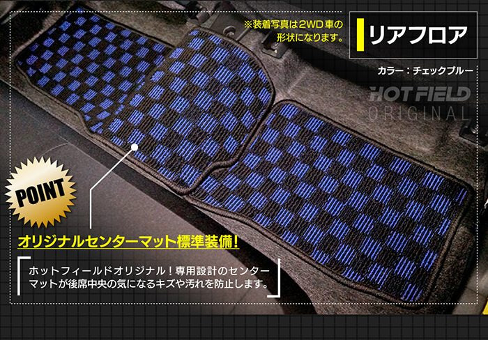 スバル プレオプラス LA350F LA360F フロアマット ◆カジュアルチェック 日本製 HOTFIELD
