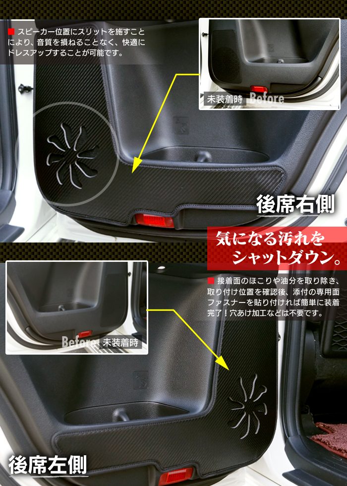 トヨタ 新型対応 ランドクルーザープラド 150系 ランクル150 ドアトリムガード◆キックガード 日本製 HOTFIELD 【Y】