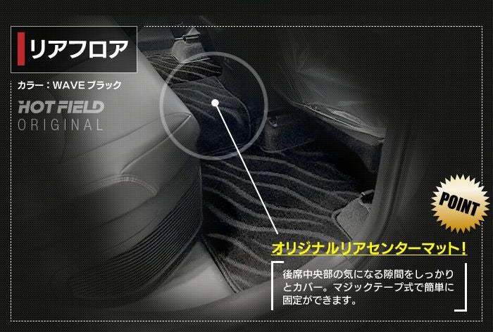 トヨタ RAV4 50系 フロアマット+トランクマット ラゲッジマット ◆ジェネラル 日本製 HOTFIELD