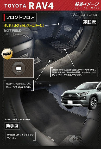 RAV４　ハイブリッド　フロアマット　ウェーブブラック　日本製 rav4 フロアマット 防水の通販