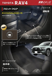 トヨタ RAV4 50系 フロアマット+トランクマット ラゲッジマット