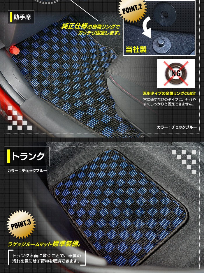 マツダ ロードスター ロードスターRF ND系 フロアマット ◆カジュアルチェック HOTFIELD