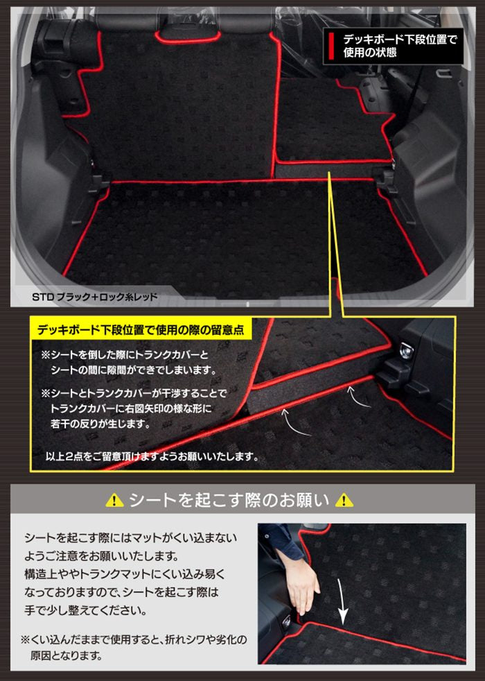 ダイハツ 新型 ロッキー 200系 ラゲッジルームマット 送料無料 HOTFIELD