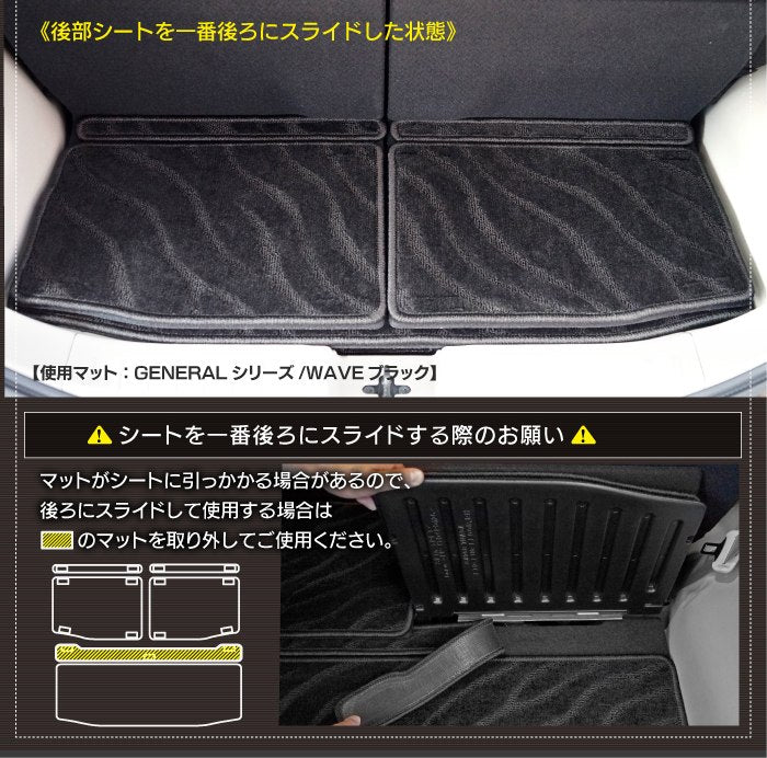 日産 ルークス 40系 フロアマット+ステップマット+トランクマット ラゲッジマット  ◆ジェネラル HOTFIELD