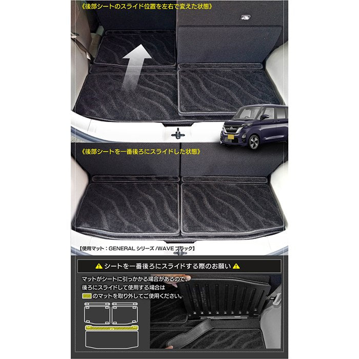 日産 ルークス 40系 トランクマット ラゲッジマット  ◆ジェネラル HOTFIELD