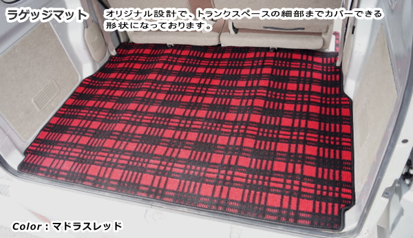 スズキ エブリィバン DA64V トランクマット ラゲッジマット ◆ジェネラル 日本製 HOTFIELD