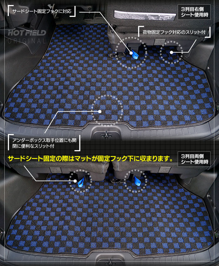 日産 セレナ C27系 (ガソリン車) トランクマット ラゲッジマット ◆カジュアルチェック HOTFIELD