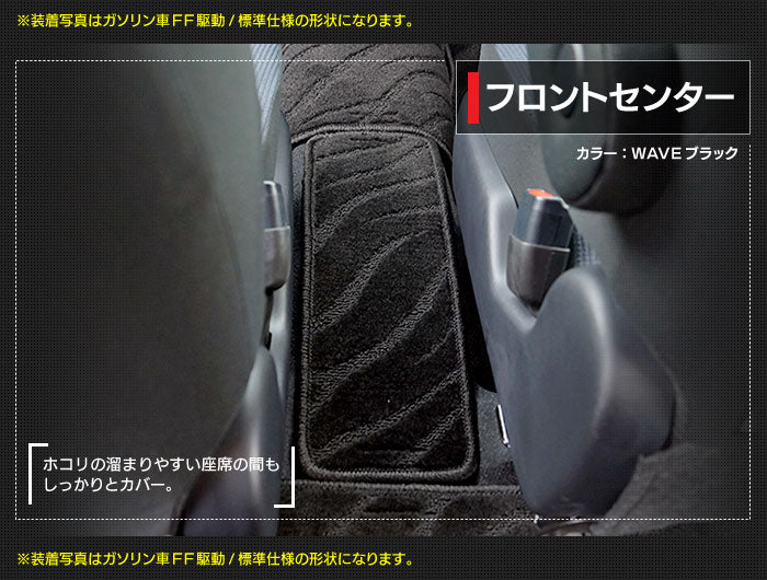 トヨタ シエンタ 5人乗り 170系 フロアマット+ステップマット+トランクマット ラゲッジマット ◆ジェネラル 日本製 HOTFIELD