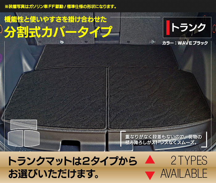 トヨタ シエンタ 5人乗り 170系 フロアマット+ステップマット+トランクマット ラゲッジマット ◆ジェネラル 日本製 HOTFIELD