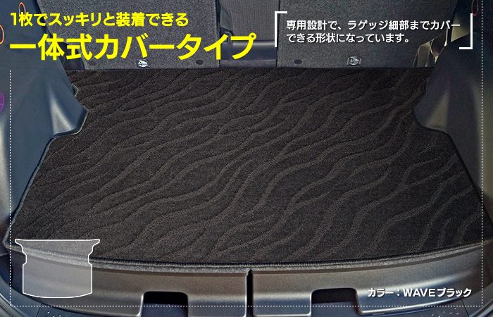 トヨタ シエンタ 5人乗り 170系 フロアマット+ステップマット+トランクマット ラゲッジマット ◆ジェネラル 日本製 HOTFIELD