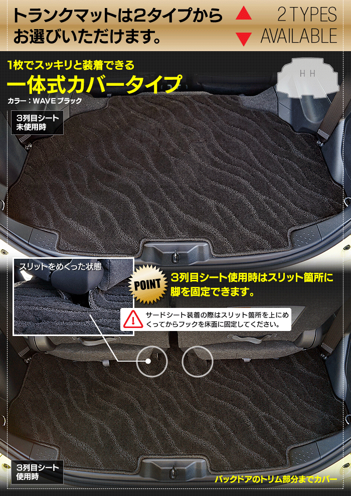 トヨタ シエンタ 6人乗り 7人乗り 170系 170G/175G フロアマット+ステップマット+トランクマット ラゲッジマット ◆ジェネラル 日本製 HOTFIELD