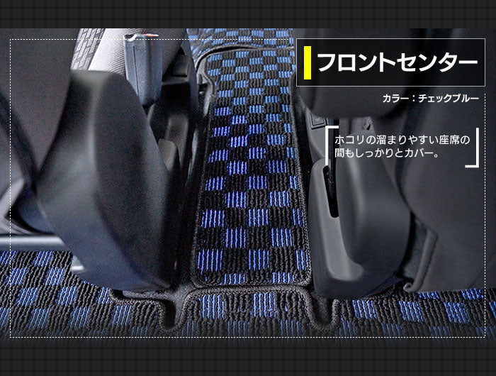 スズキ ソリオ MA26S MA36S MA46S フロアマット+ステップマット+トランクマット ラゲッジマット ◆カジュアルチェック 日本製 HOTFIELD