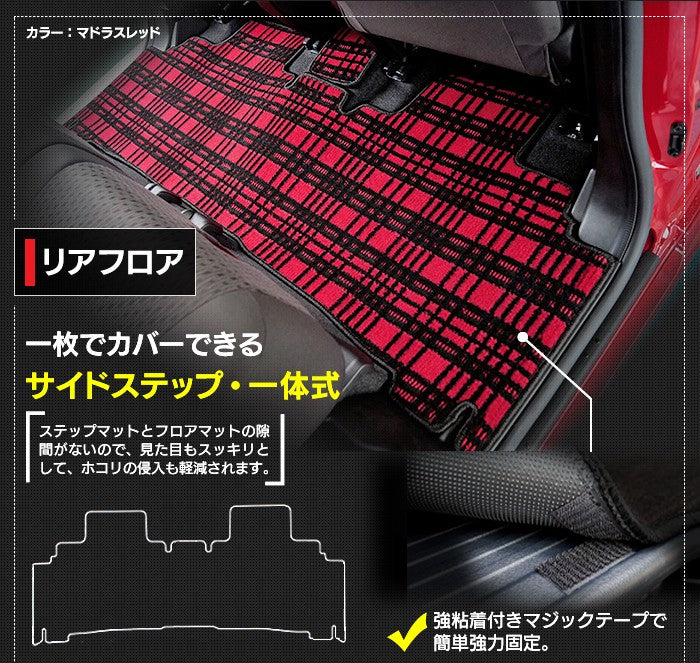スズキ ソリオ MA26S MA36S MA46S フロアマット+ステップマット+トランクマット ラゲッジマット ◆ジェネラル HOTFIELD