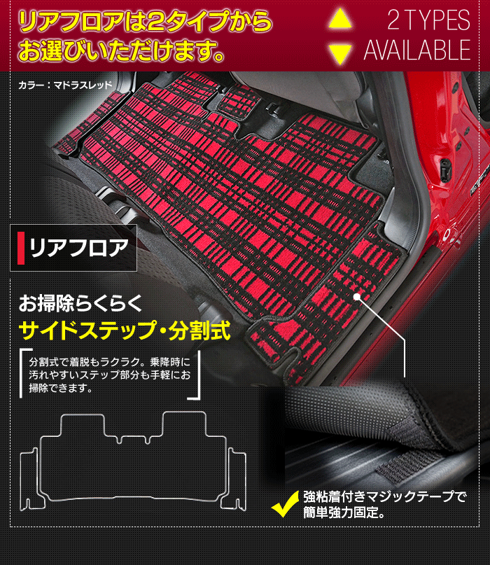 スズキ ソリオ MA26S MA36S MA46S フロアマット+ステップマット+トランクマット ラゲッジマット ◆ジェネラル HOTFIELD