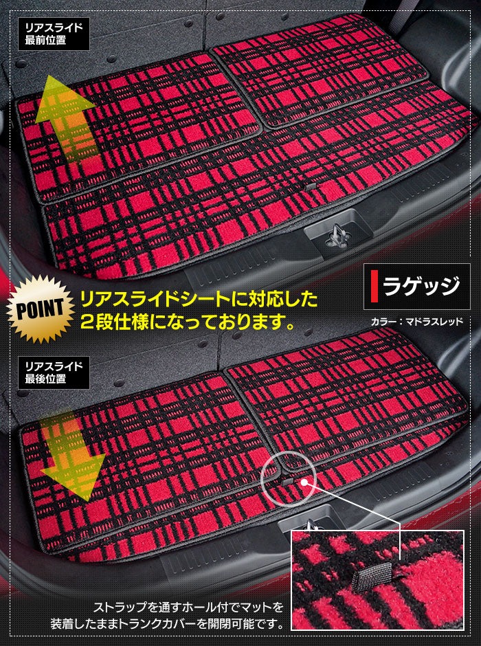 スズキ ソリオ MA26S MA36S MA46S フロアマット+ステップマット+トランクマット ラゲッジマット ◆ジェネラル HOTFIELD