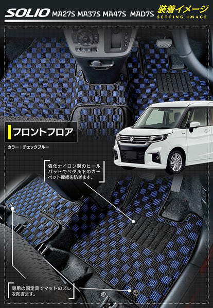 スズキ 新型 ソリオ バンディット対応 MAD7S MA27S MA37S MA47S フロア