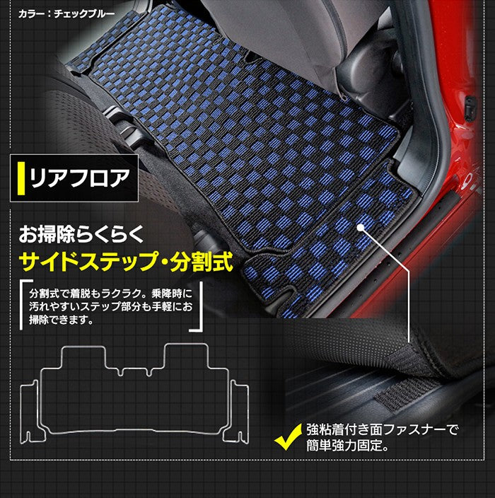 スズキ 新型 ソリオ バンディット対応 MAD7S MA27S MA37S MA47S フロアマット+ステップマット+トランクマット ラゲッジマット ◆カジュアルチェック HOTFIELD