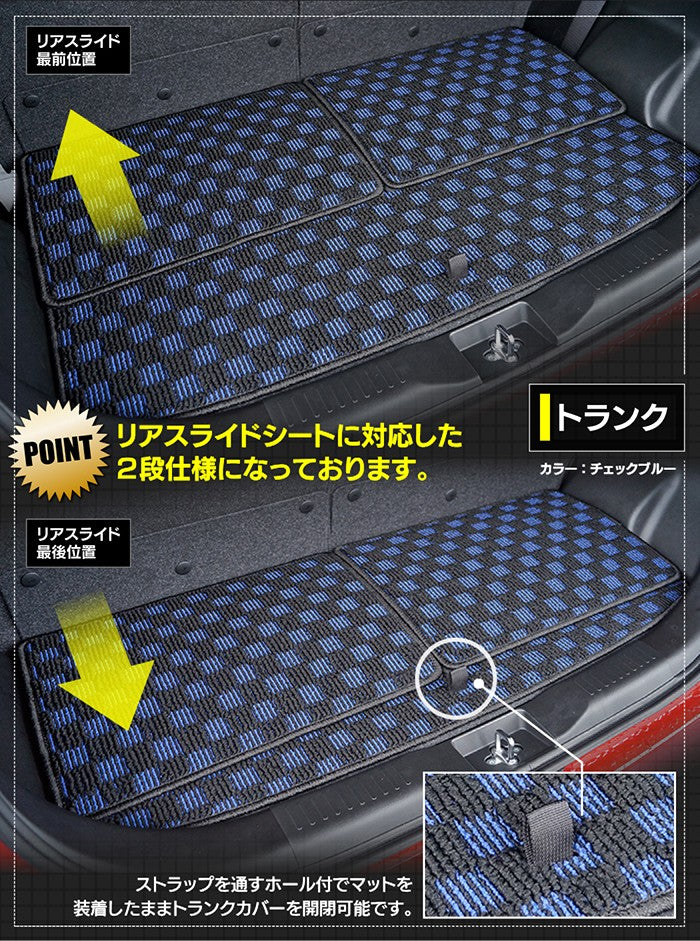 スズキ 新型 ソリオ バンディット対応 MAD7S MA27S MA37S MA47S フロアマット+ステップマット+トランクマット ラゲッジマット ◆カジュアルチェック HOTFIELD