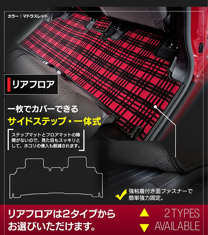 スズキ 新型 ソリオ バンディット対応 MAD7S MA27S MA37S MA47S フロアマット+ステップマット+トランクマット ラゲッジマット ◆ジェネラル 日本製 HOTFIELD
