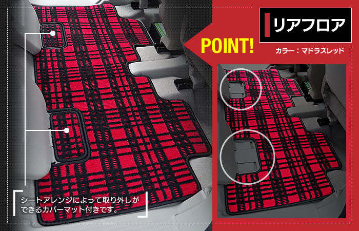 スズキ スペーシア MK32S MK42S フロアマット+トランクマット ラゲッジマット ◆ジェネラル HOTFIELD