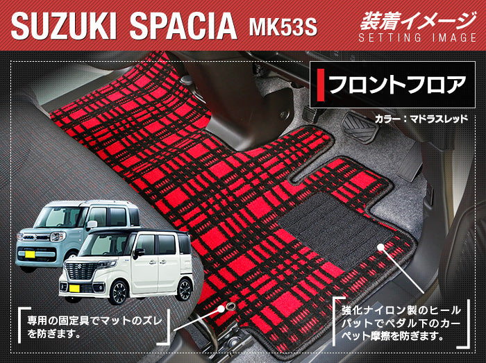 スズキ スペーシア スペーシアギア MK53S フロアマット ◆ジェネラル 日本製 HOTFIELD