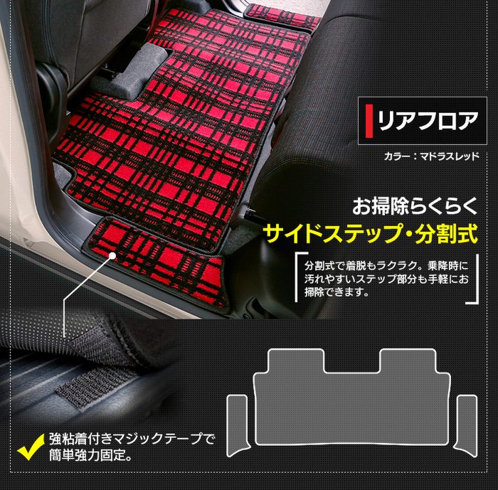 スズキ スペーシア スペーシアギア MK53S フロアマット+リア用サイドステップマット ◆ジェネラル 日本製 HOTFIELD