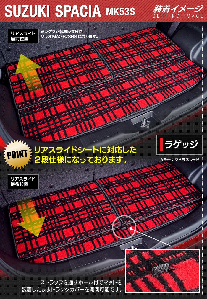 スズキ スペーシア スペーシアギア MK53S トランクマット ラゲッジマット ◆ジェネラル HOTFIELD