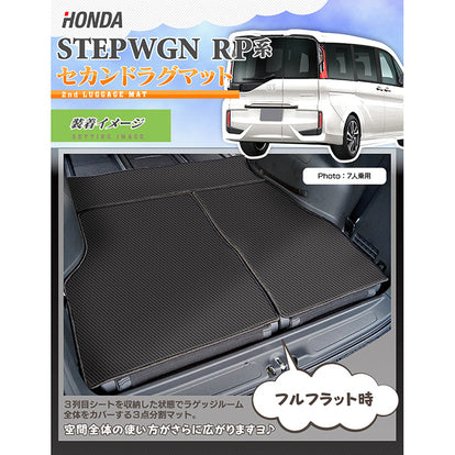 ホンダ ステップワゴン ラゲッジカバーマット スパーダ RP系 2015年4月