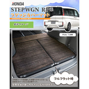 ホンダ ステップワゴン ラゲッジカバーマット スパーダ RP系 2015年4月