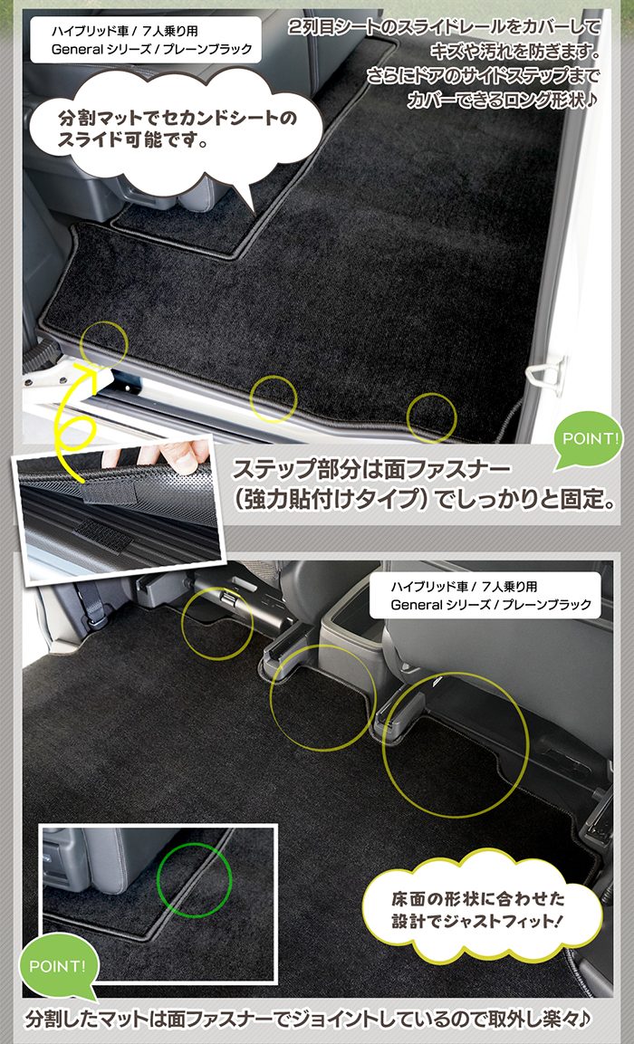 ホンダ ステップワゴン 新型対応 RP6/RP7/RP8 スパーダ エアー e:HEV セカンドラグマット ◆シャギーラグ調 日本製 HOTFIELD