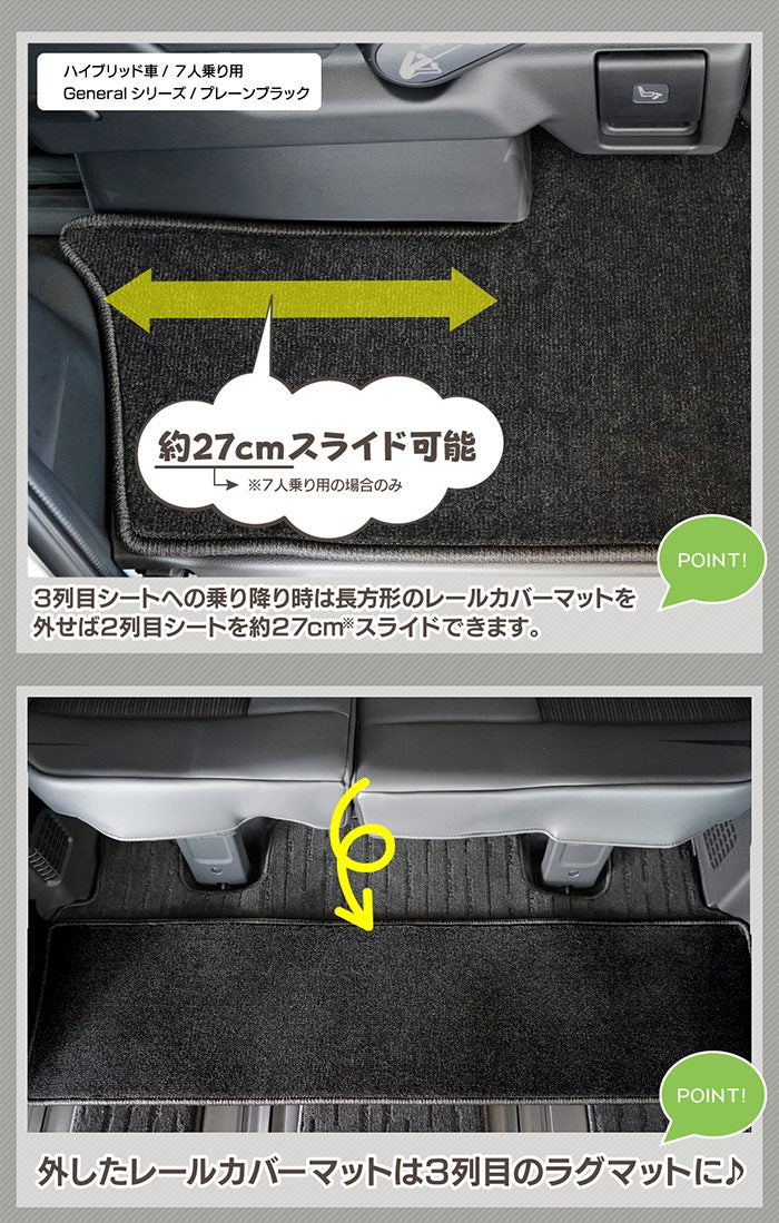 ホンダ ステップワゴン 新型対応 RP6/RP7/RP8 スパーダ エアー e:HEV セカンドラグマット ◆シャギーラグ調 日本製 HOTFIELD