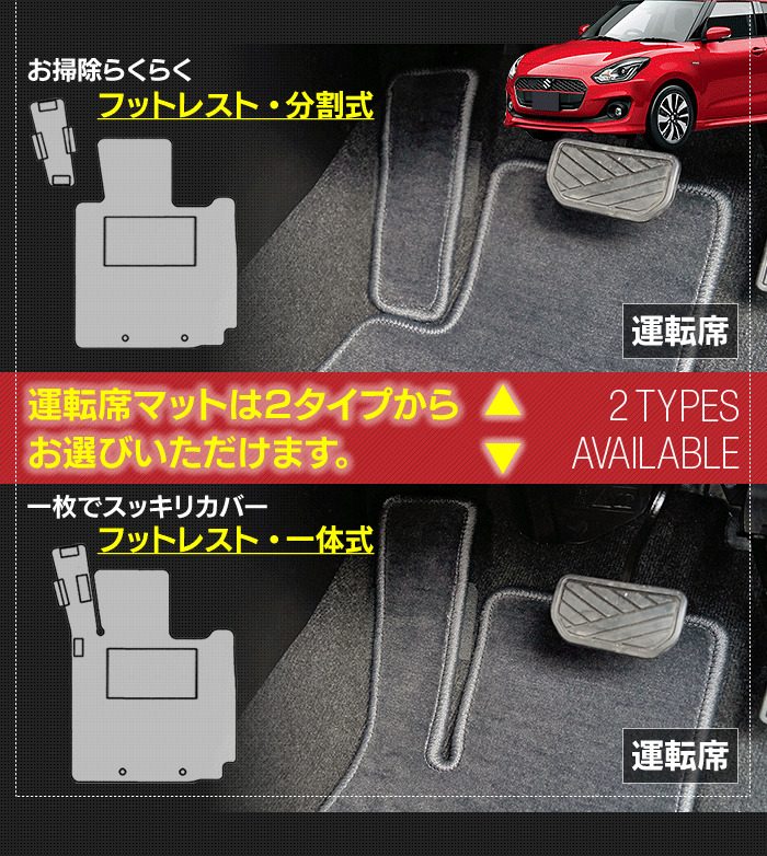 スズキ スイフト フロアマット スイフトスポーツ SWIFT ZC系 ZD系 4代目 ◆ジェネラル HOTFIELD