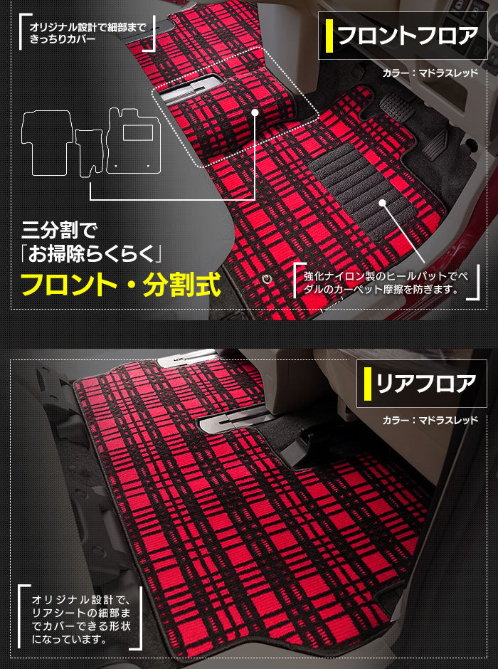 ダイハツ タント・タントカスタム LA600S フロアマット+トランクマット ラゲッジマット LA610S対応 ◆ジェネラル 日本製 HOTFIELD