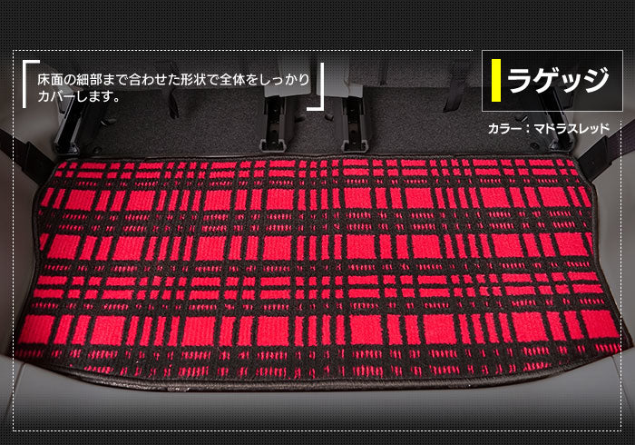 ダイハツ タント・タントカスタム LA600S フロアマット+トランクマット ラゲッジマット+ステップマット LA610S対応 ◆ジェネラル 日本製 HOTFIELD